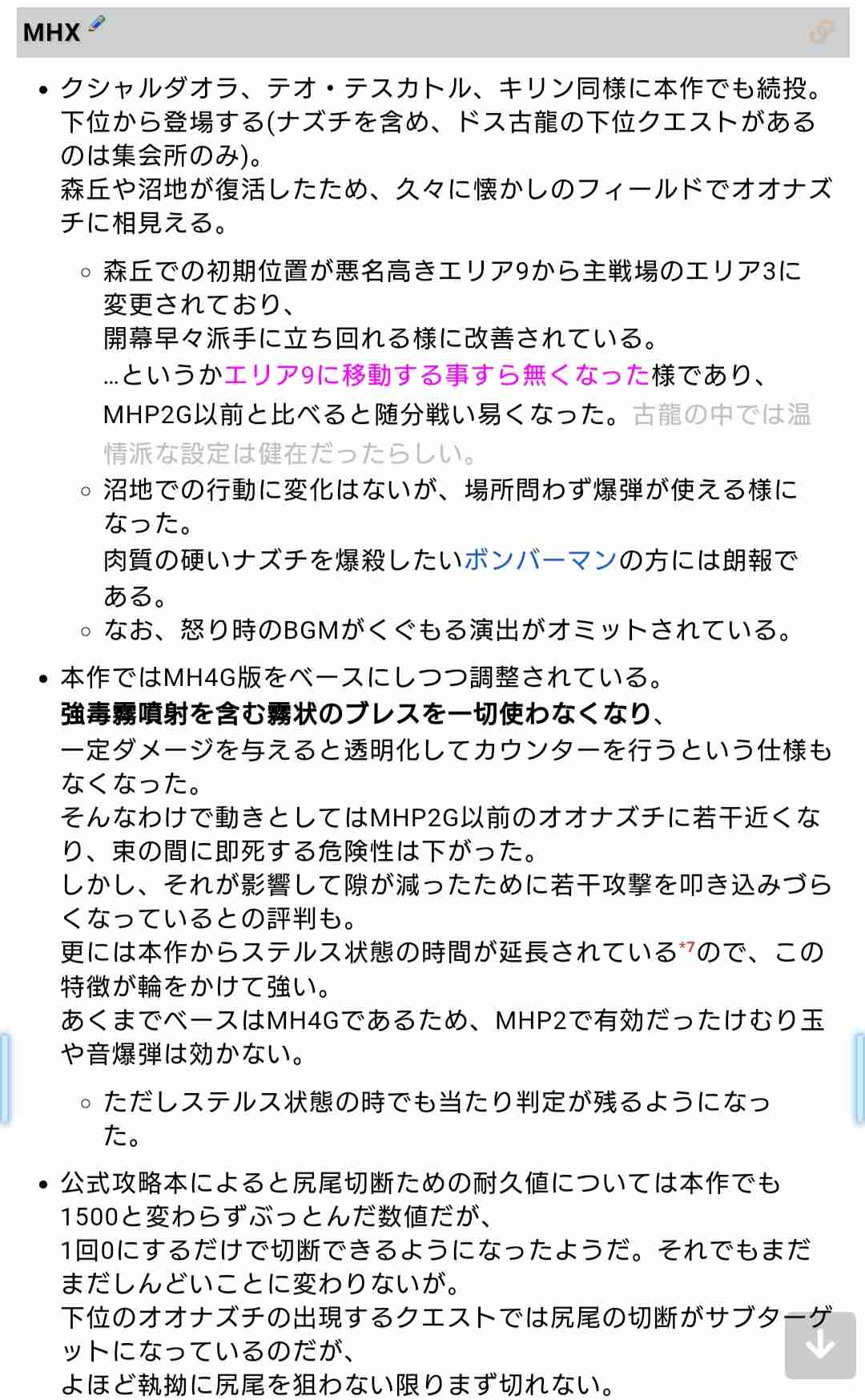 ガルちゃん モンハン部part14【アップデート】