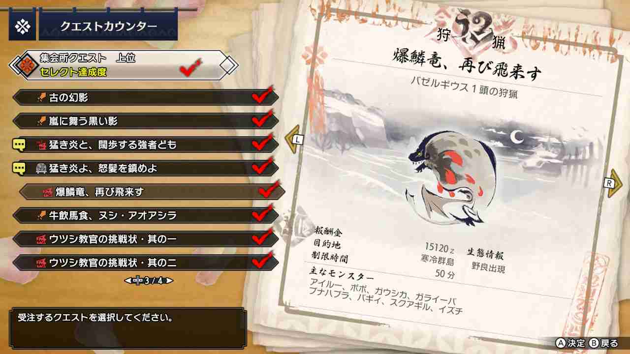 ガルちゃん モンハン部part14【アップデート】
