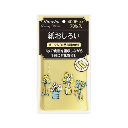 【紙おしろい】について語りたい
