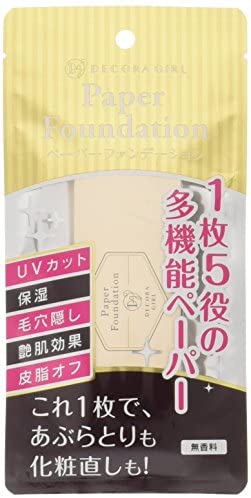 【紙おしろい】について語りたい
