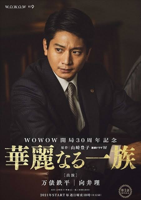 「あの言い方はないんじゃないですか」向井理、プロデューサーと大ゲンカした過去明かす