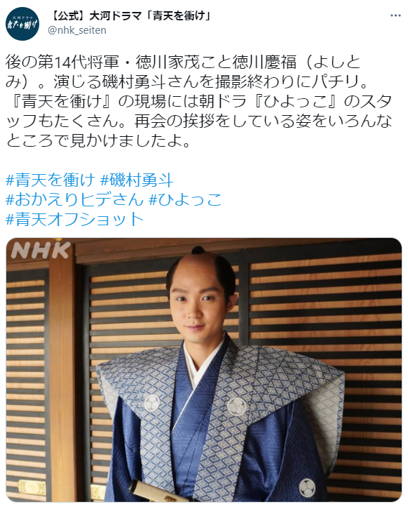 【実況・感想】青天を衝け (8) 「栄一の祝言」