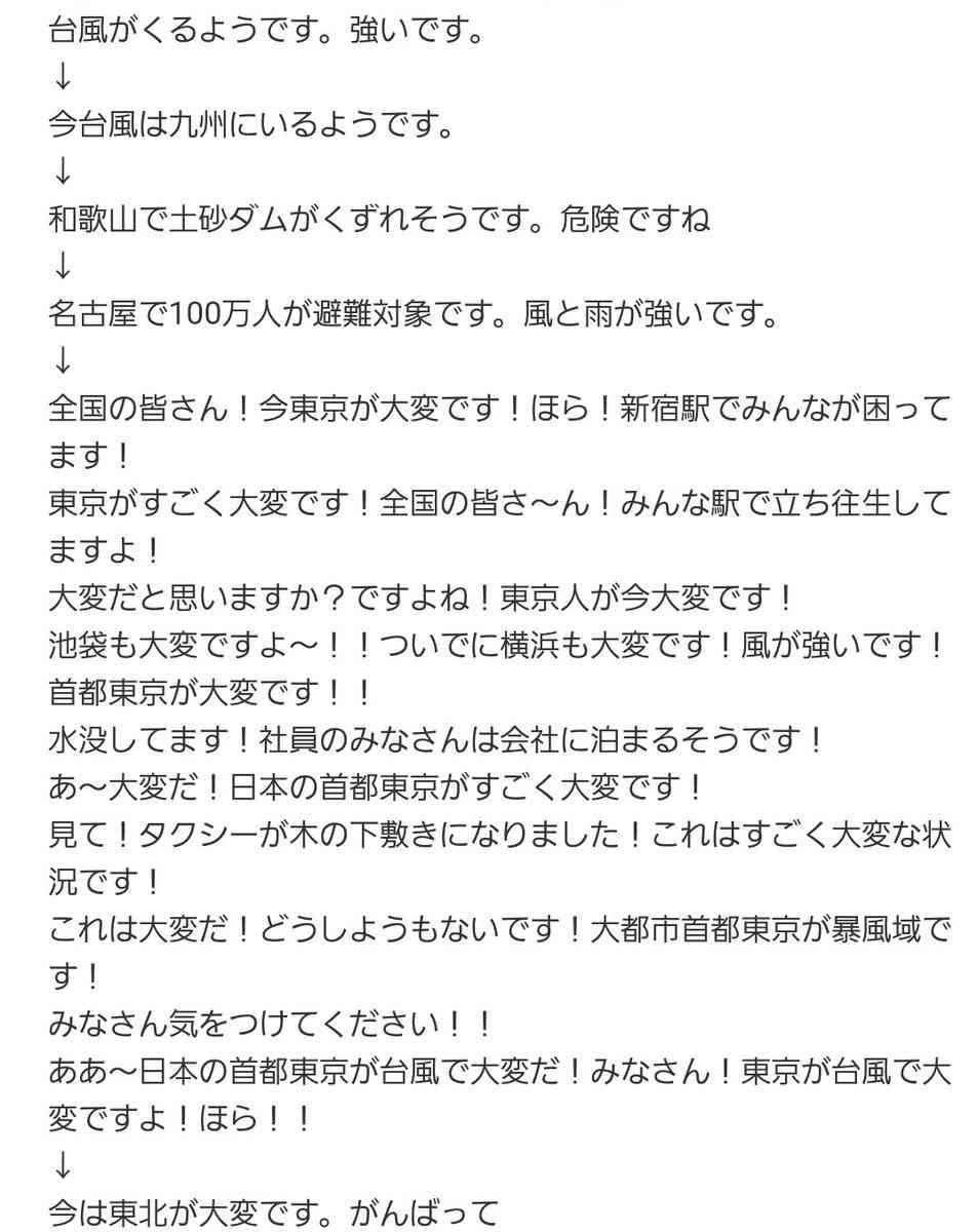 マスコミの東京前提みたいな報道をどう思いますか？