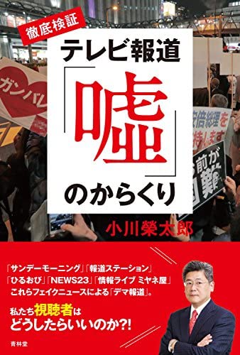 マスコミの東京前提みたいな報道をどう思いますか？