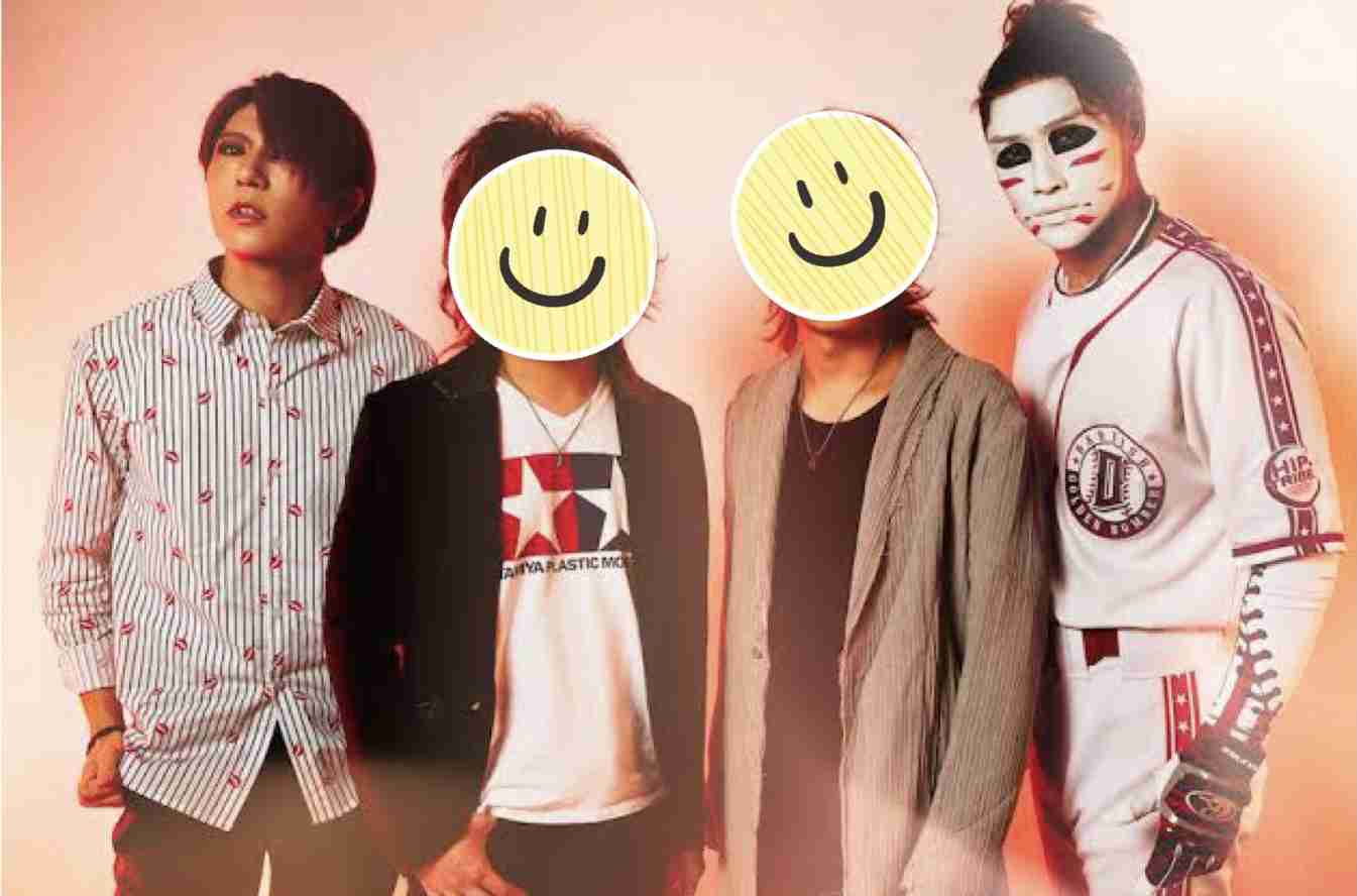 ボーカルとギター隠してバンド名当てるトピ