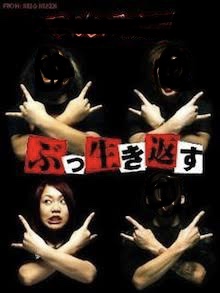 ボーカルとギター隠してバンド名当てるトピ