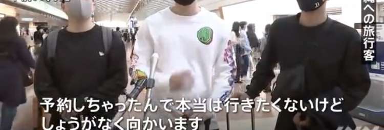 連休初日 東京都から出た人は去年比4割余増 沖縄へは2倍以上に