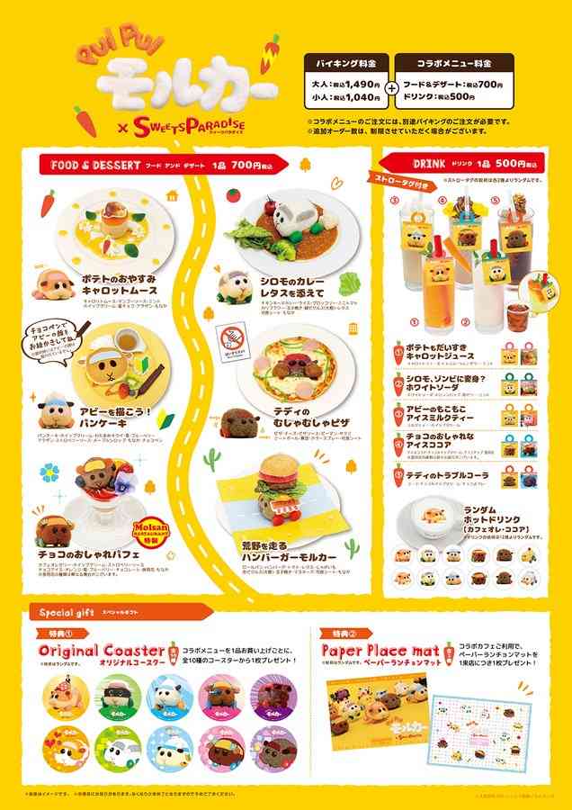 ぼっちだけどコラボカフェに行きたい。