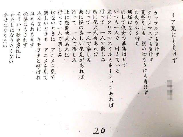 自分が変わり者だから、変わり者と結婚したい