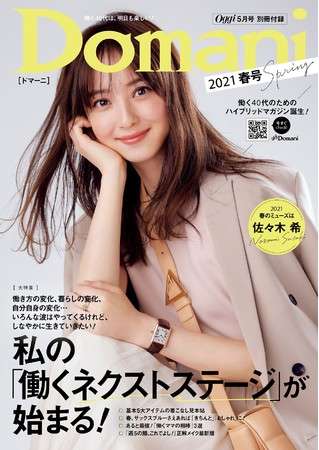佐々木希がギャル時代語る「清楚系の方が男性ウケが…」
