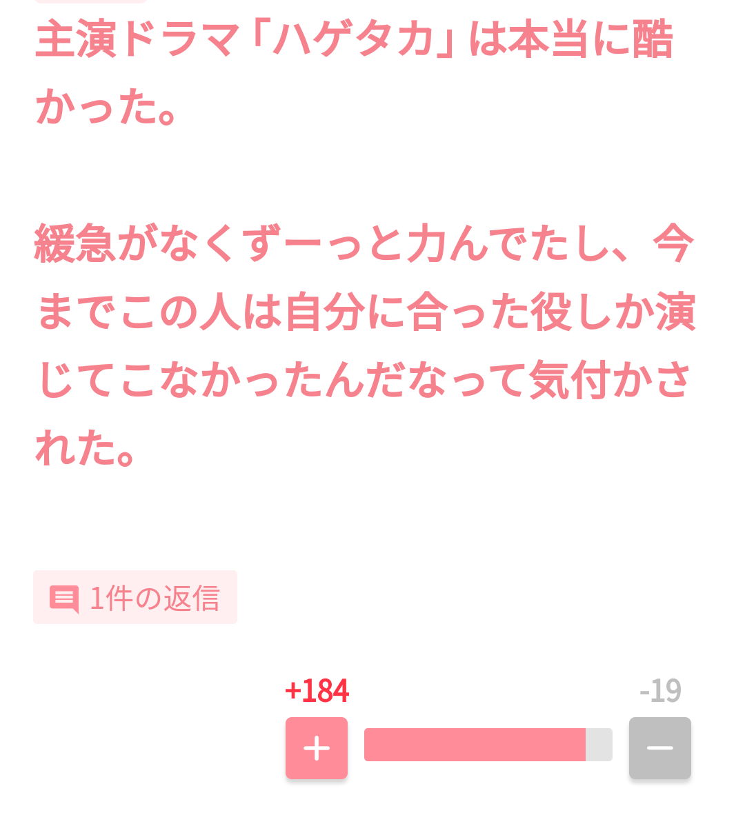 石原さとみ ドラマ撮影前に綾野剛と文通 言葉にたくさん救われました ガールズちゃんねる Girls Channel