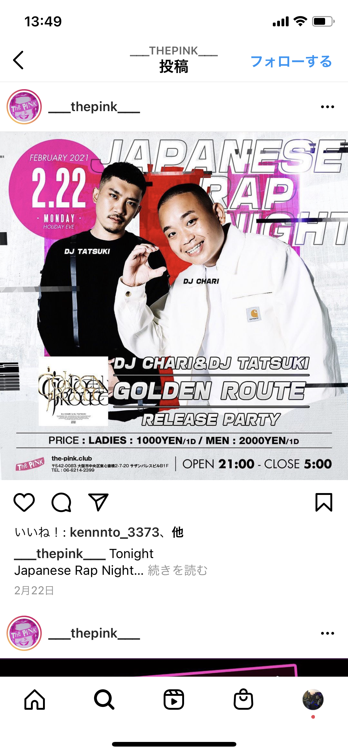 大阪府の新規感染者、初の1000人超