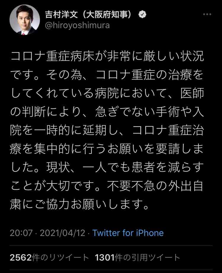 大阪府の新規感染者、初の1000人超