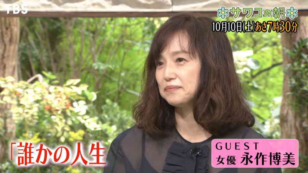 永作博美を語りたい。