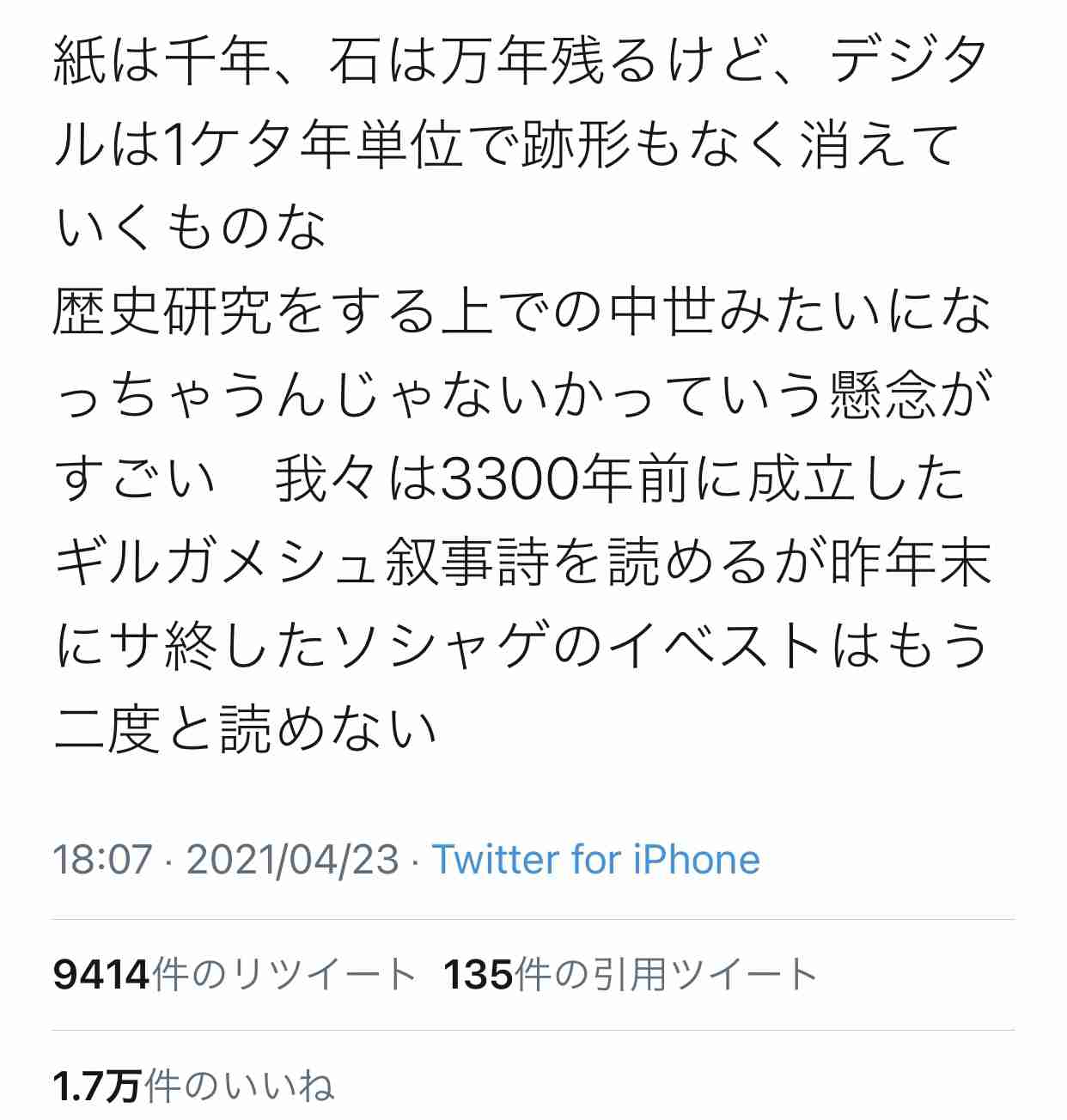 過去に何度か人類滅亡したんじゃないかと思う人