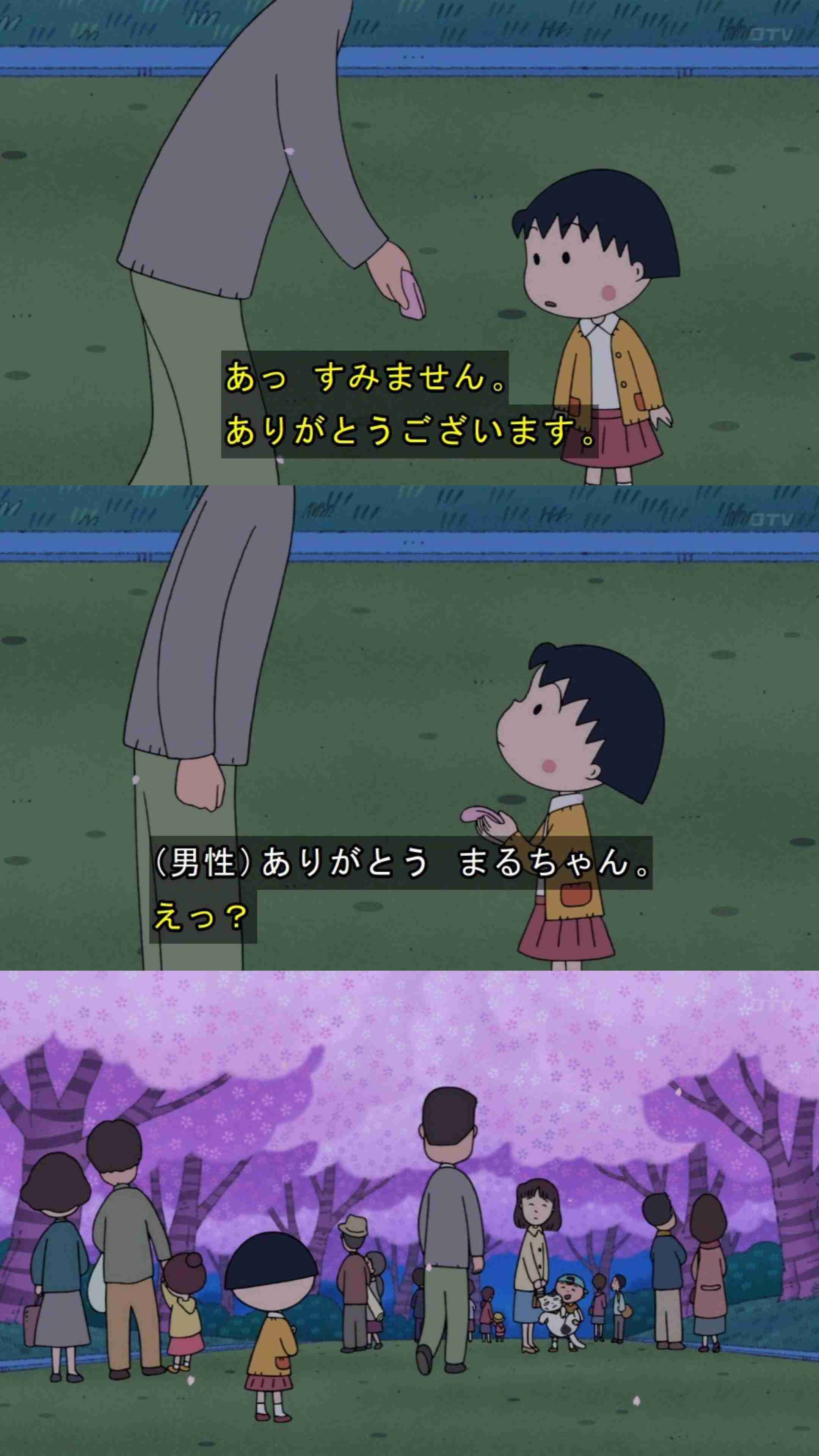 『ちびまる子ちゃん』キートン山田さん卒業回サプライズ演出に「神回」「号泣した」 4月4日まで無料配信中