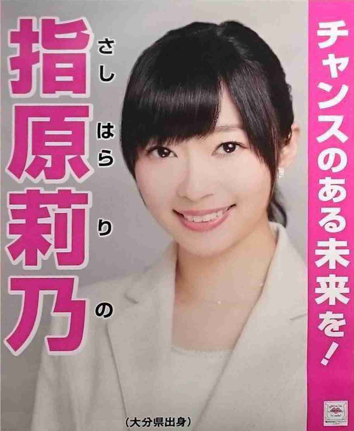 イモトアヤコ 「ほぼ選挙ポスター」新プロフィル写真に反響「はい、当選確実」「清き一票投じます」
