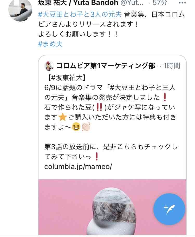 【実況・感想】大豆田とわ子と三人の元夫 #03
