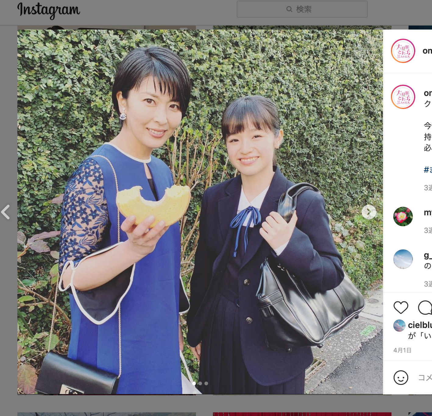 【実況・感想】大豆田とわ子と三人の元夫 #03