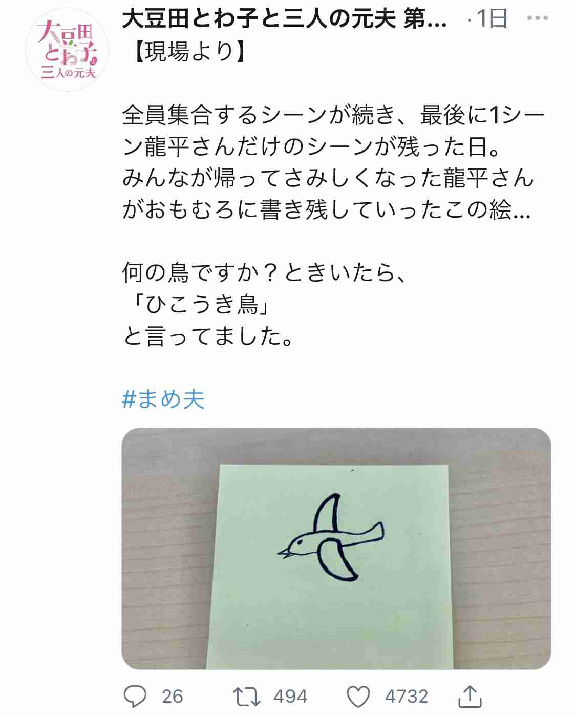 【実況・感想】大豆田とわ子と三人の元夫 #03