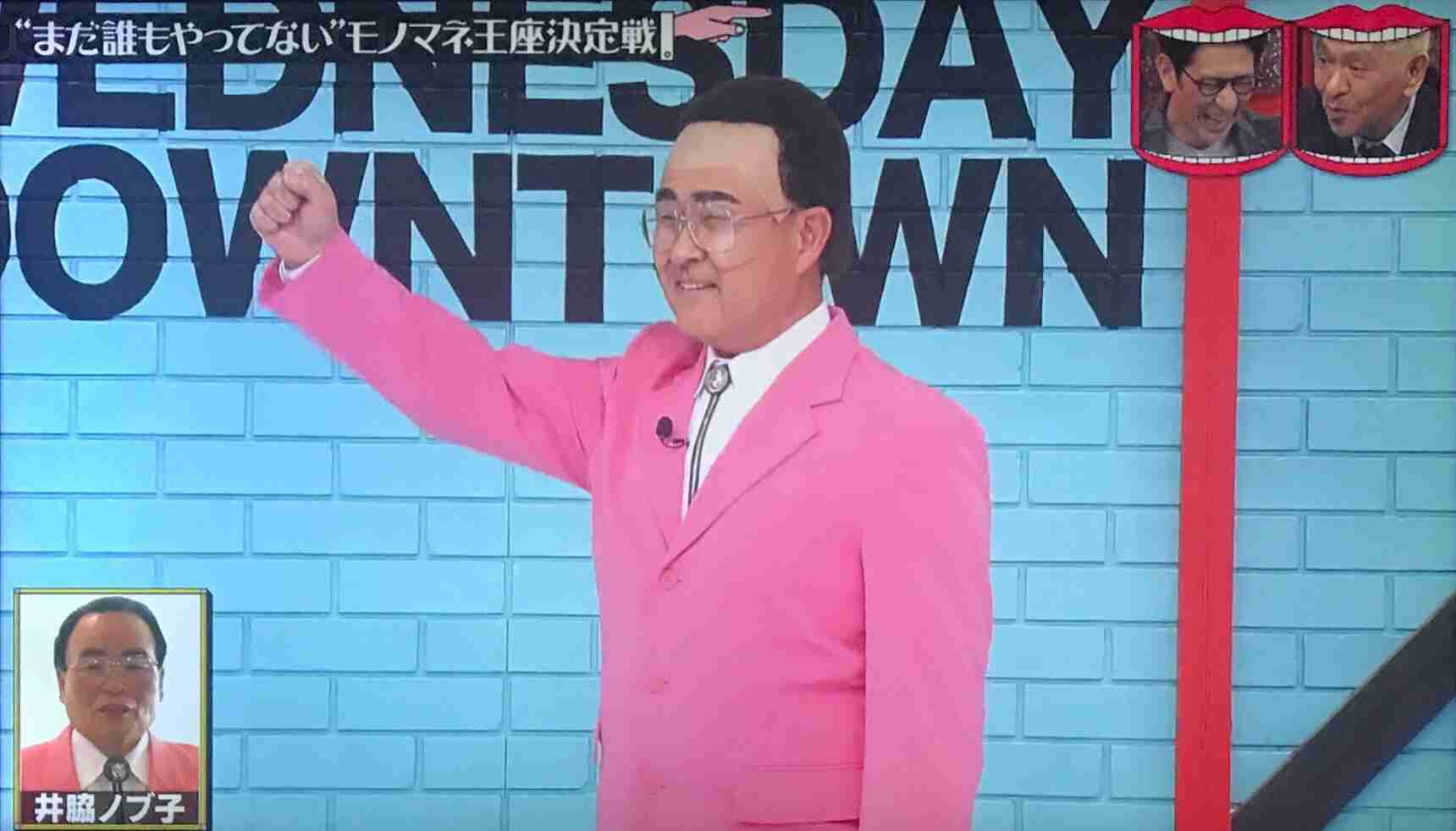 芸能人の物真似をしている芸能人の画像が集まるトピ