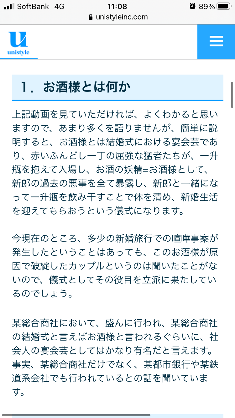 (忘れられない)結婚式の強烈エピソード