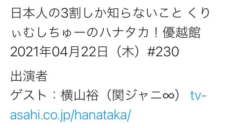 山本舞香、ヒモ彼氏に悩むキャバ嬢役のヒロイン　関ジャニ・横山裕主演の4月期テレビ朝日系連ドラ「コタローは―」