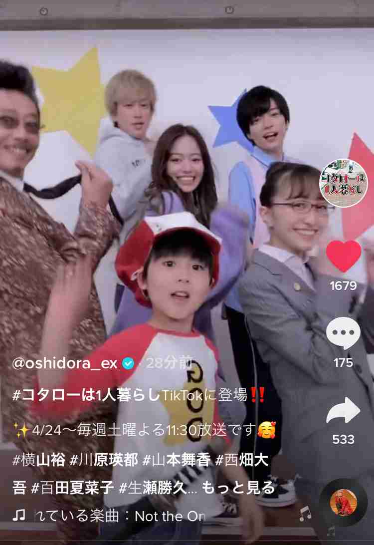 山本舞香、ヒモ彼氏に悩むキャバ嬢役のヒロイン　関ジャニ・横山裕主演の4月期テレビ朝日系連ドラ「コタローは―」