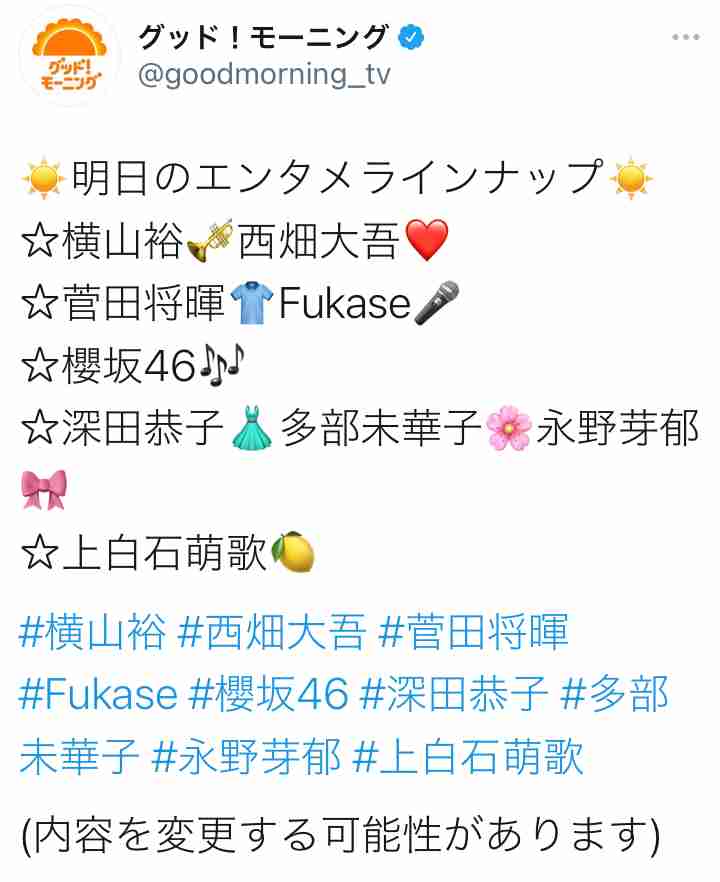 山本舞香、ヒモ彼氏に悩むキャバ嬢役のヒロイン　関ジャニ・横山裕主演の4月期テレビ朝日系連ドラ「コタローは―」