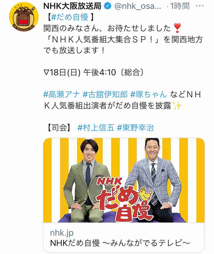 山本舞香、ヒモ彼氏に悩むキャバ嬢役のヒロイン　関ジャニ・横山裕主演の4月期テレビ朝日系連ドラ「コタローは―」