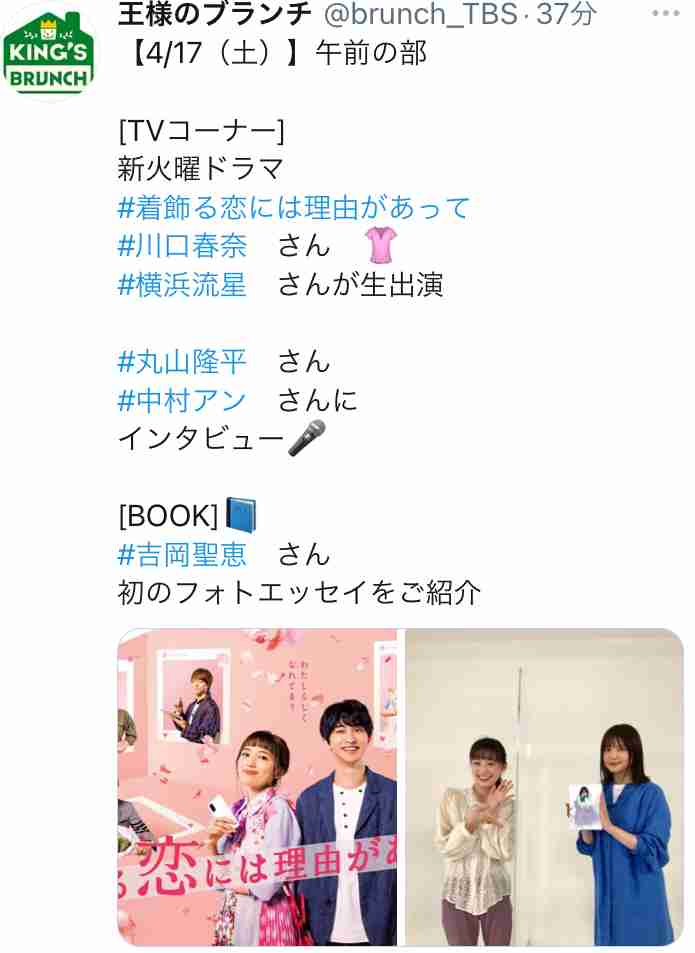 山本舞香、ヒモ彼氏に悩むキャバ嬢役のヒロイン　関ジャニ・横山裕主演の4月期テレビ朝日系連ドラ「コタローは―」