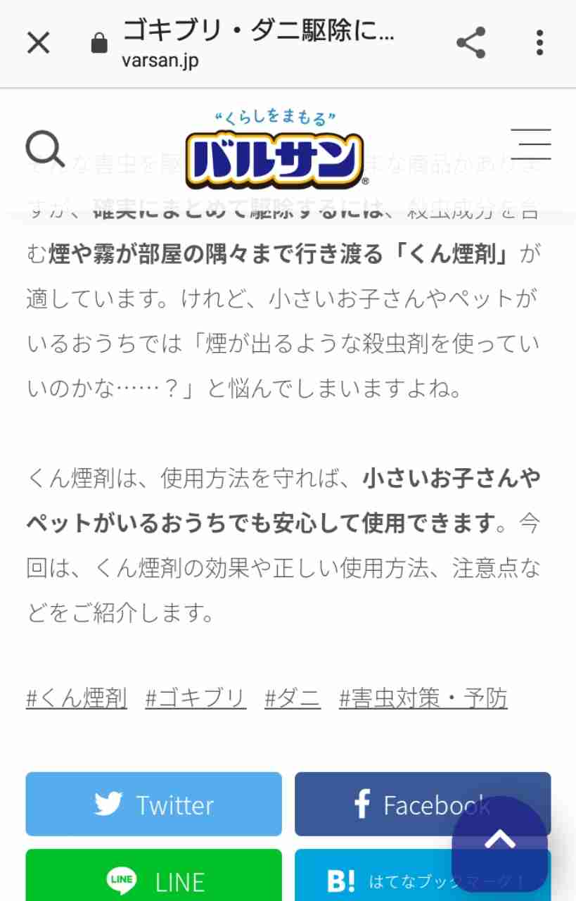 ペットがいる中で衣類害虫を駆除する方法