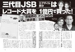LDHが2021年後半に過去最大規模のオーディション開催、男女合同で3部門募集