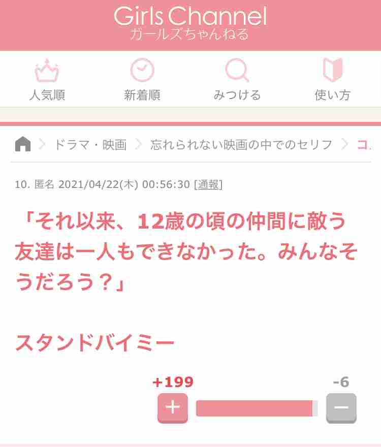 【ジャンル】同世代のがる民に質問するトピ【問わず】