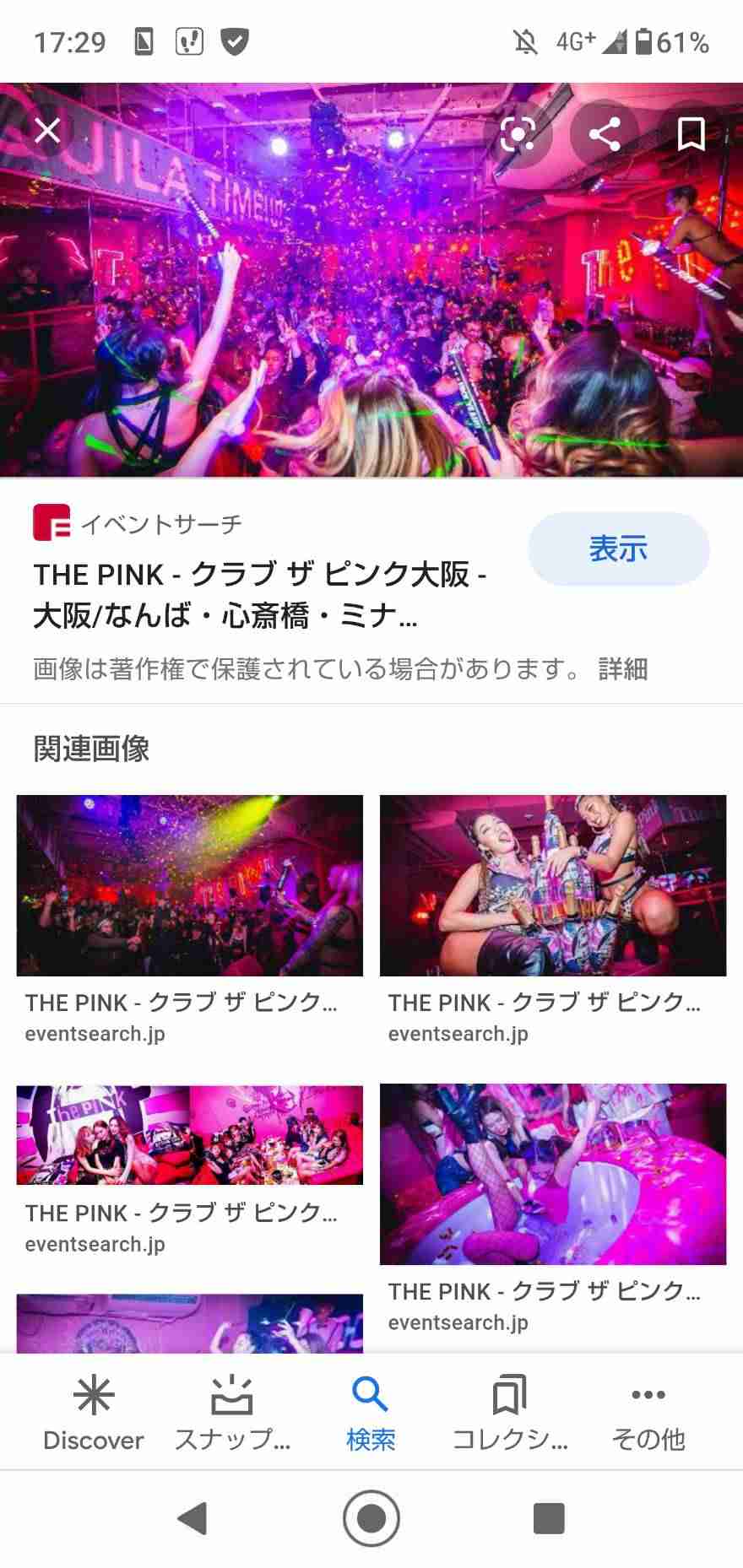 大阪 新型コロナ 過去最多719人感染確認 8日連続で東京上回る