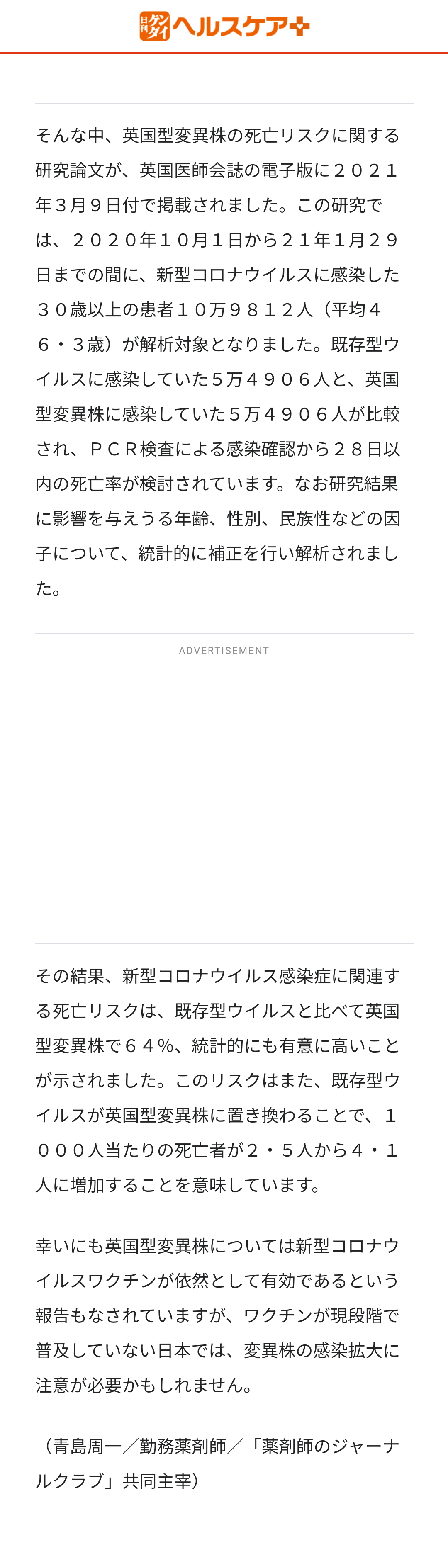 新型コロナ 東京都で新たに555人の感染確認 ガールズちゃんねる Girls Channel