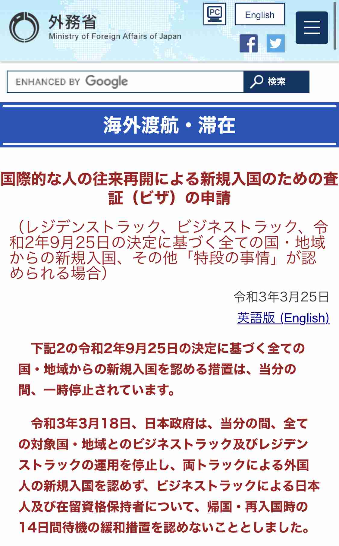 大阪 新型コロナ 過去最多719人感染確認 8日連続で東京上回る