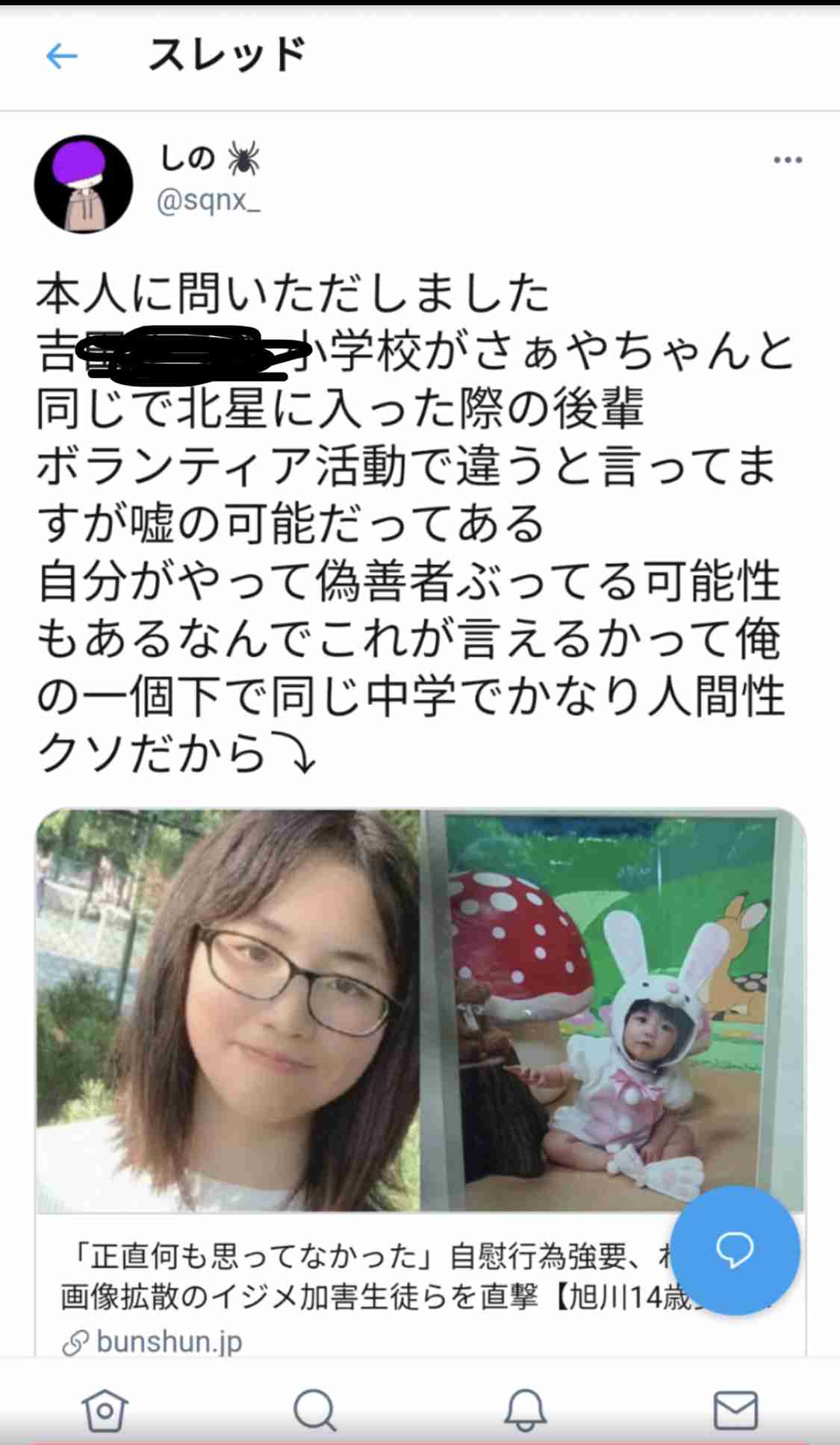 「娘の遺体は凍っていた」14歳少女がマイナス17℃の旭川で凍死　背景に上級生の凄惨イジメ《母親が涙の告白》