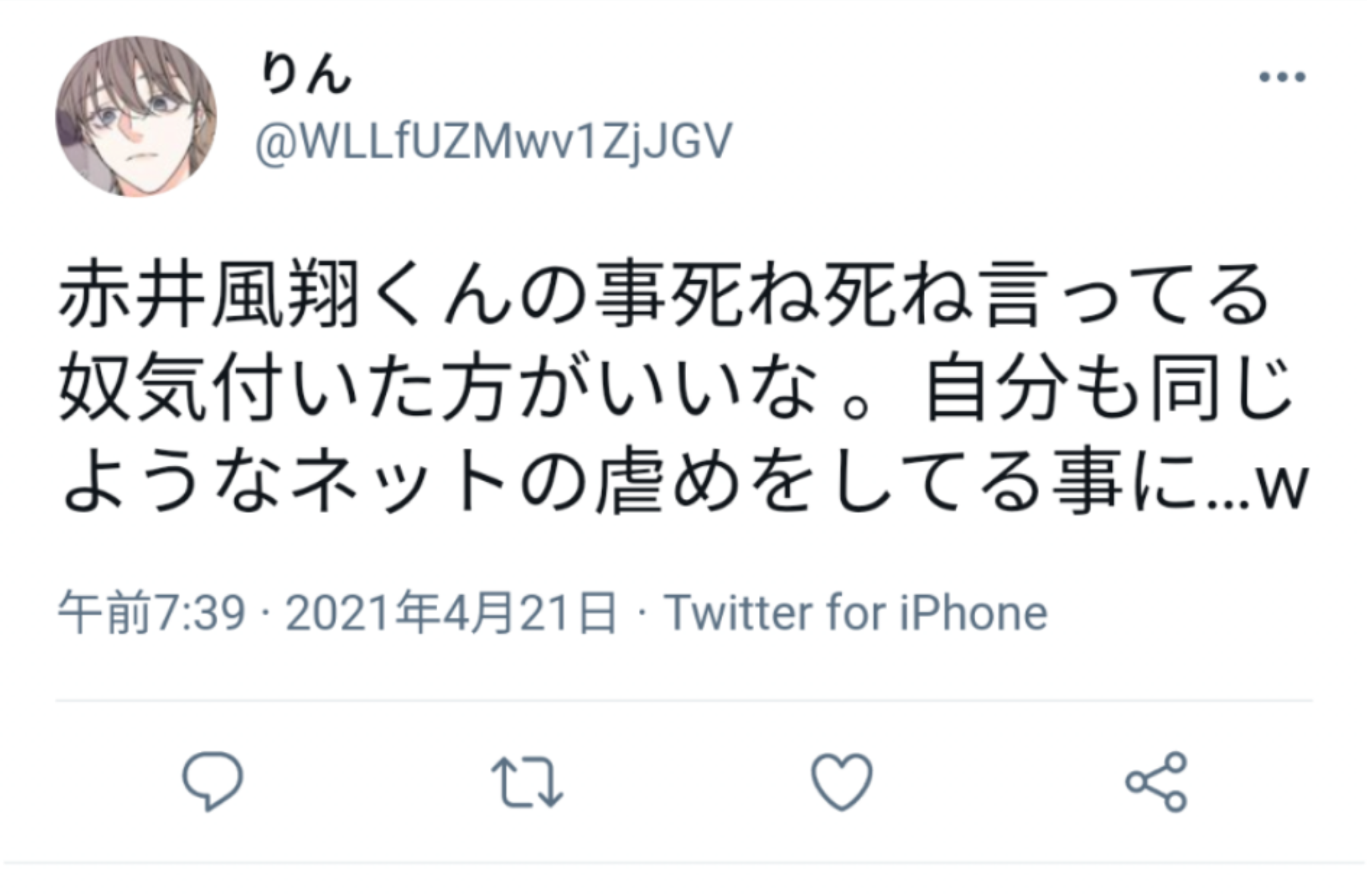 「娘の遺体は凍っていた」14歳少女がマイナス17℃の旭川で凍死　背景に上級生の凄惨イジメ《母親が涙の告白》