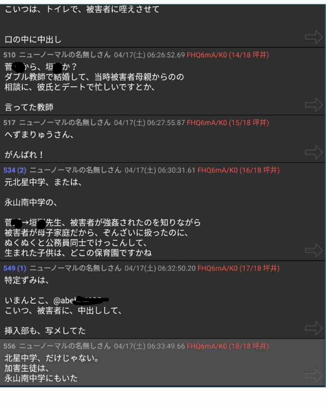 「娘の遺体は凍っていた」14歳少女がマイナス17℃の旭川で凍死　背景に上級生の凄惨イジメ《母親が涙の告白》