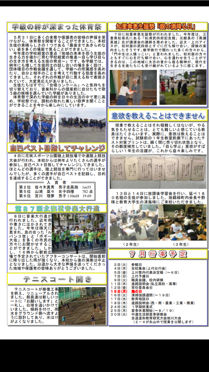 「娘の遺体は凍っていた」14歳少女がマイナス17℃の旭川で凍死　背景に上級生の凄惨イジメ《母親が涙の告白》