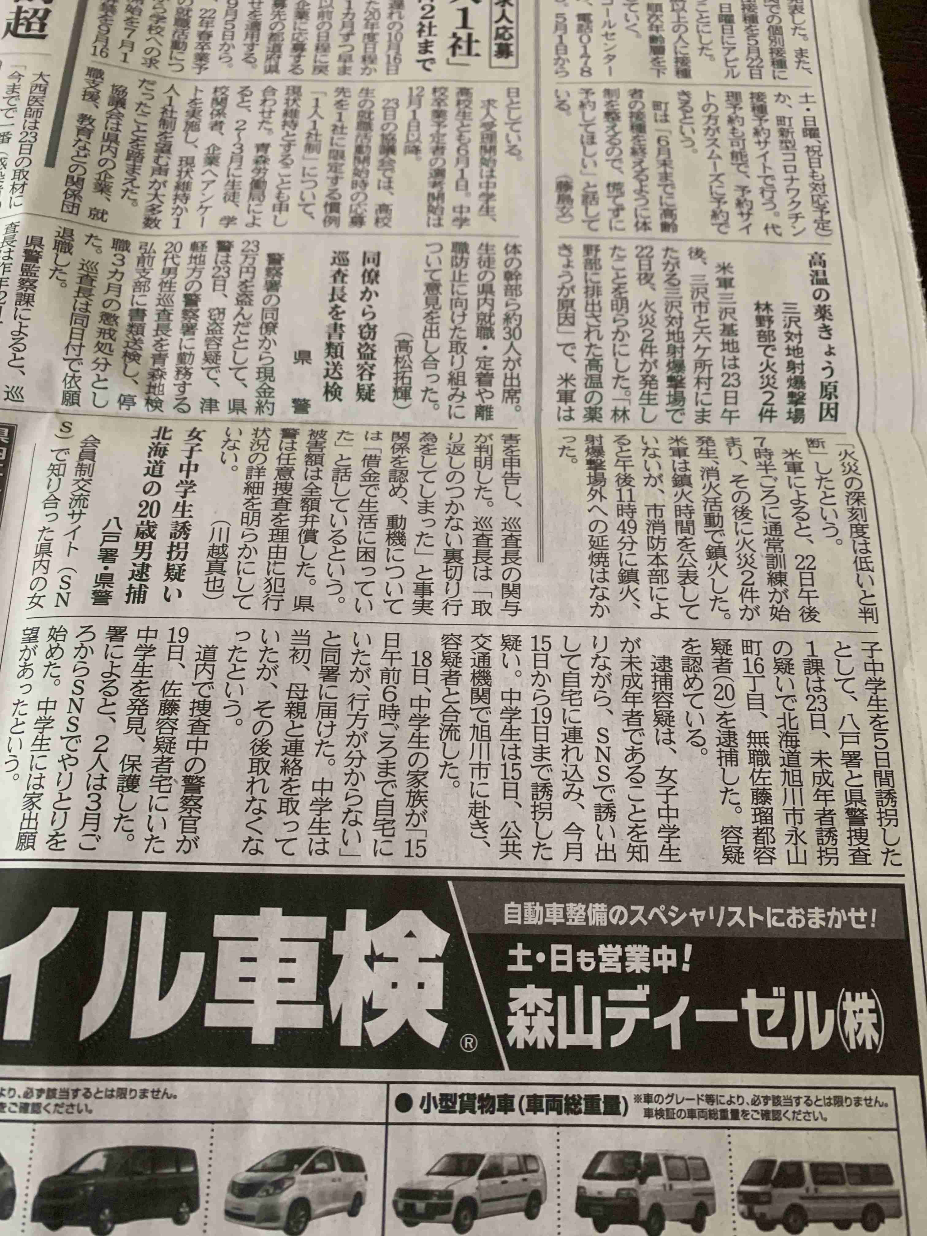 「娘の遺体は凍っていた」14歳少女がマイナス17℃の旭川で凍死　背景に上級生の凄惨イジメ《母親が涙の告白》