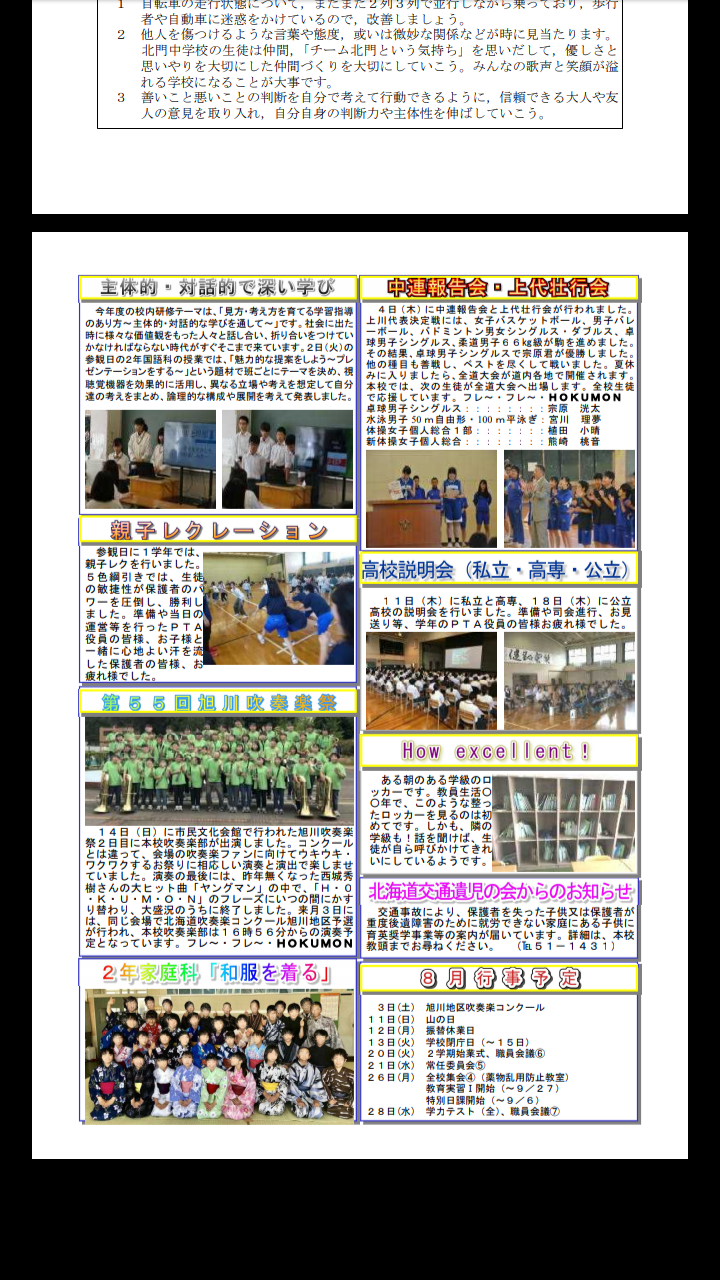 「娘の遺体は凍っていた」14歳少女がマイナス17℃の旭川で凍死　背景に上級生の凄惨イジメ《母親が涙の告白》