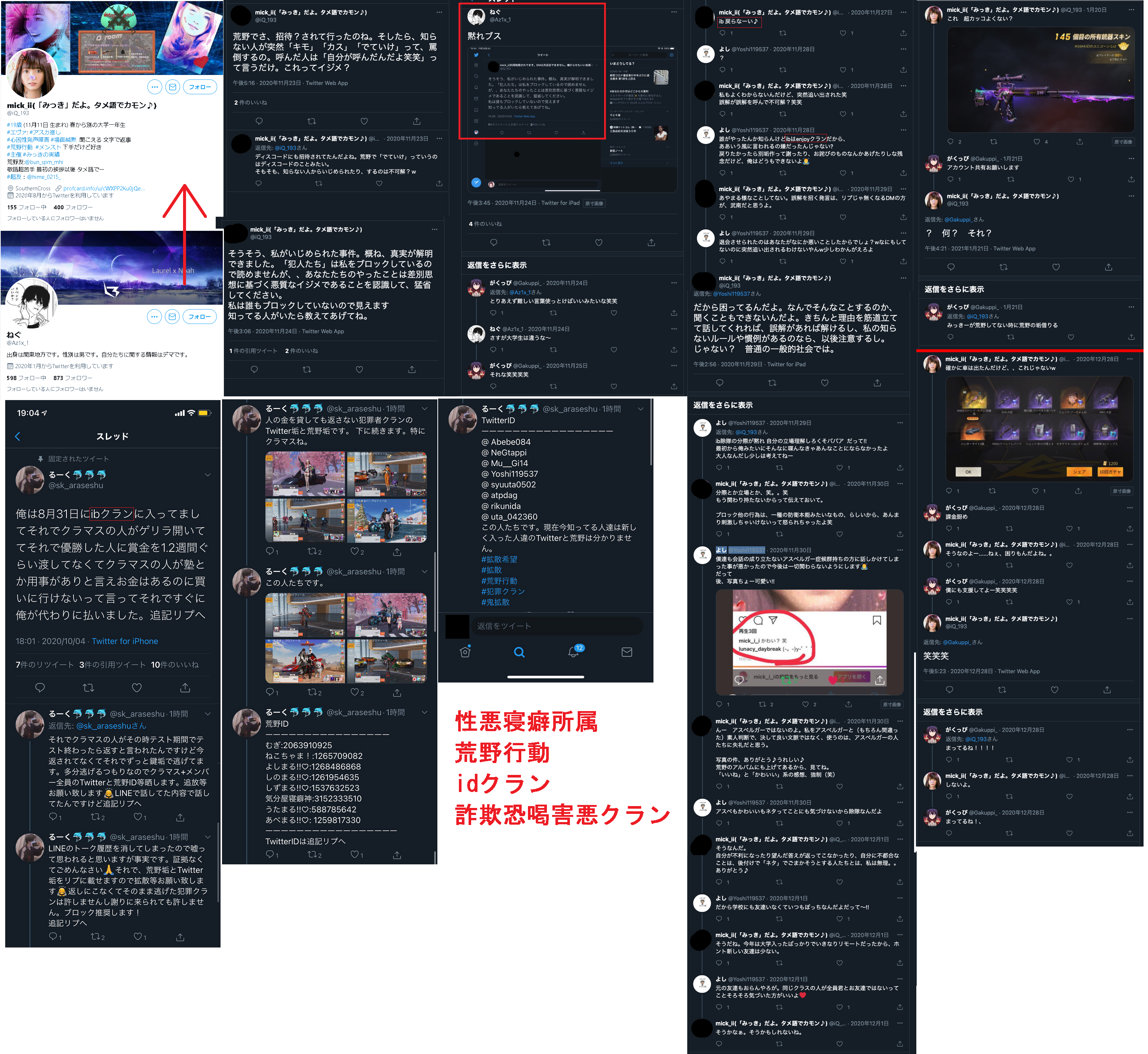 「娘の遺体は凍っていた」14歳少女がマイナス17℃の旭川で凍死　背景に上級生の凄惨イジメ《母親が涙の告白》