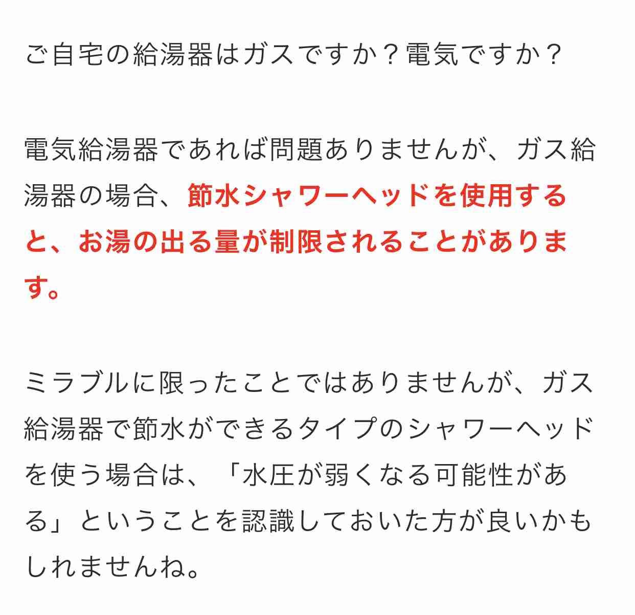 シャワーヘッド変えてますか?