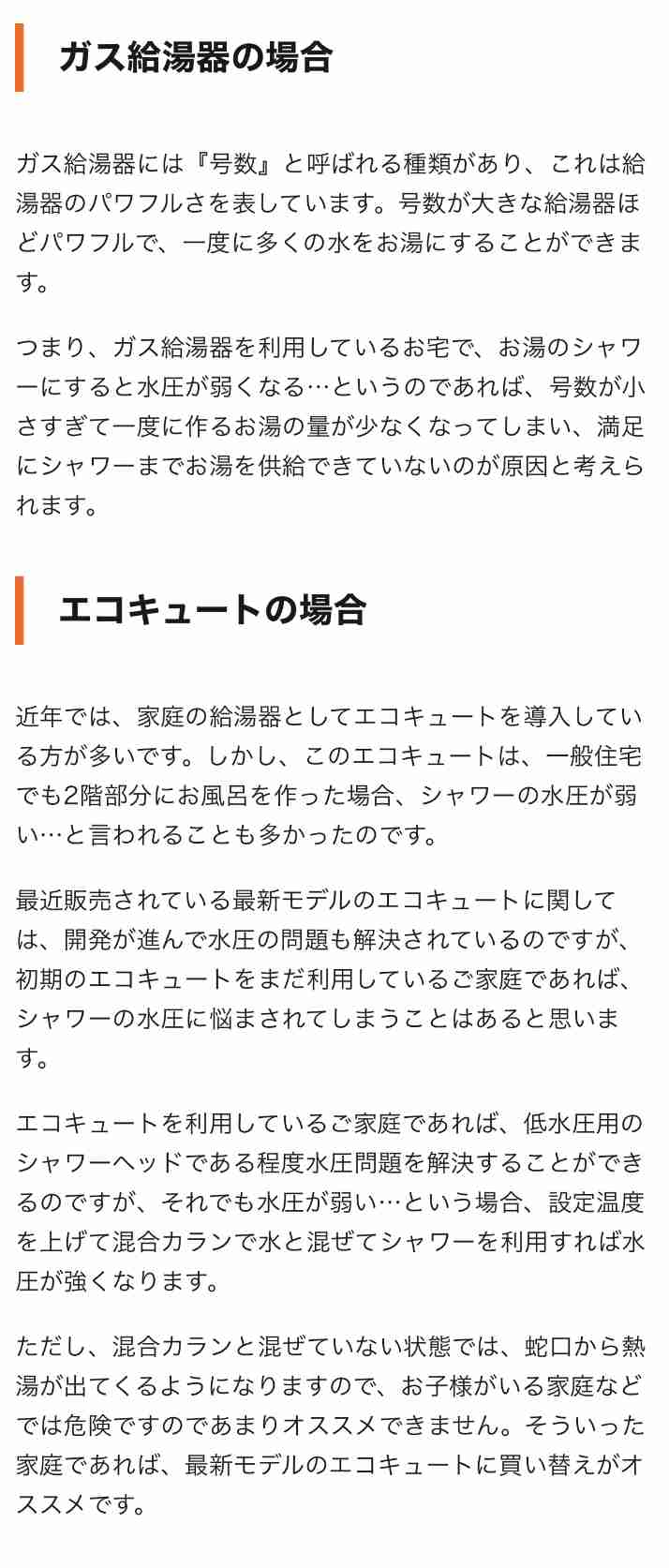 シャワーヘッド変えてますか?
