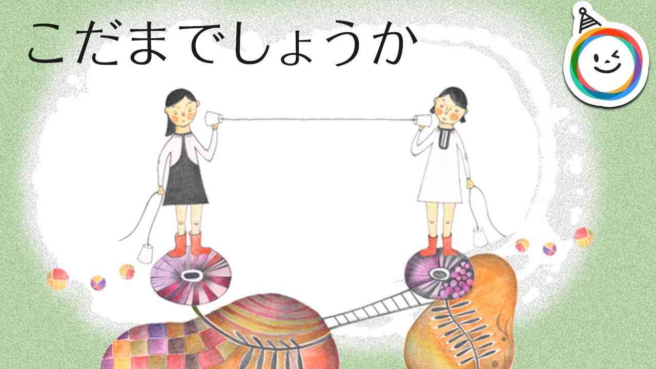してもらえるのを待ってる友達