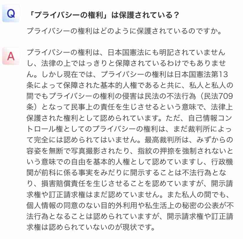 県議が同性カップル住所無断掲載 三重、自身のブログに