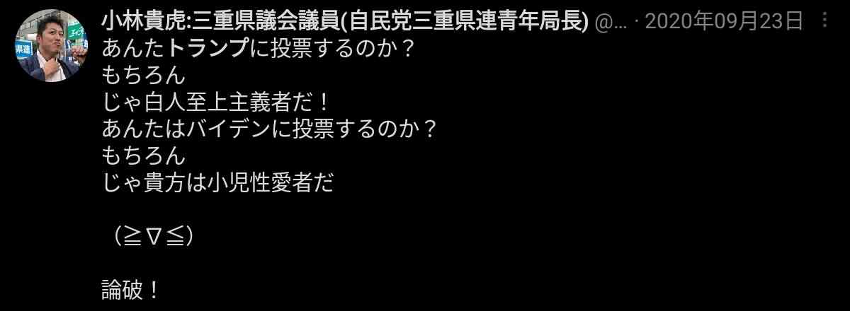県議が同性カップル住所無断掲載 三重、自身のブログに