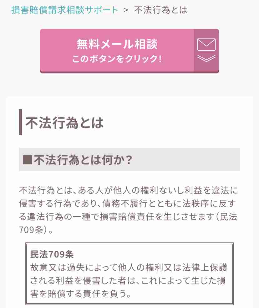 県議が同性カップル住所無断掲載 三重、自身のブログに